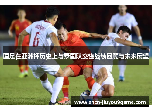 球员也发挥