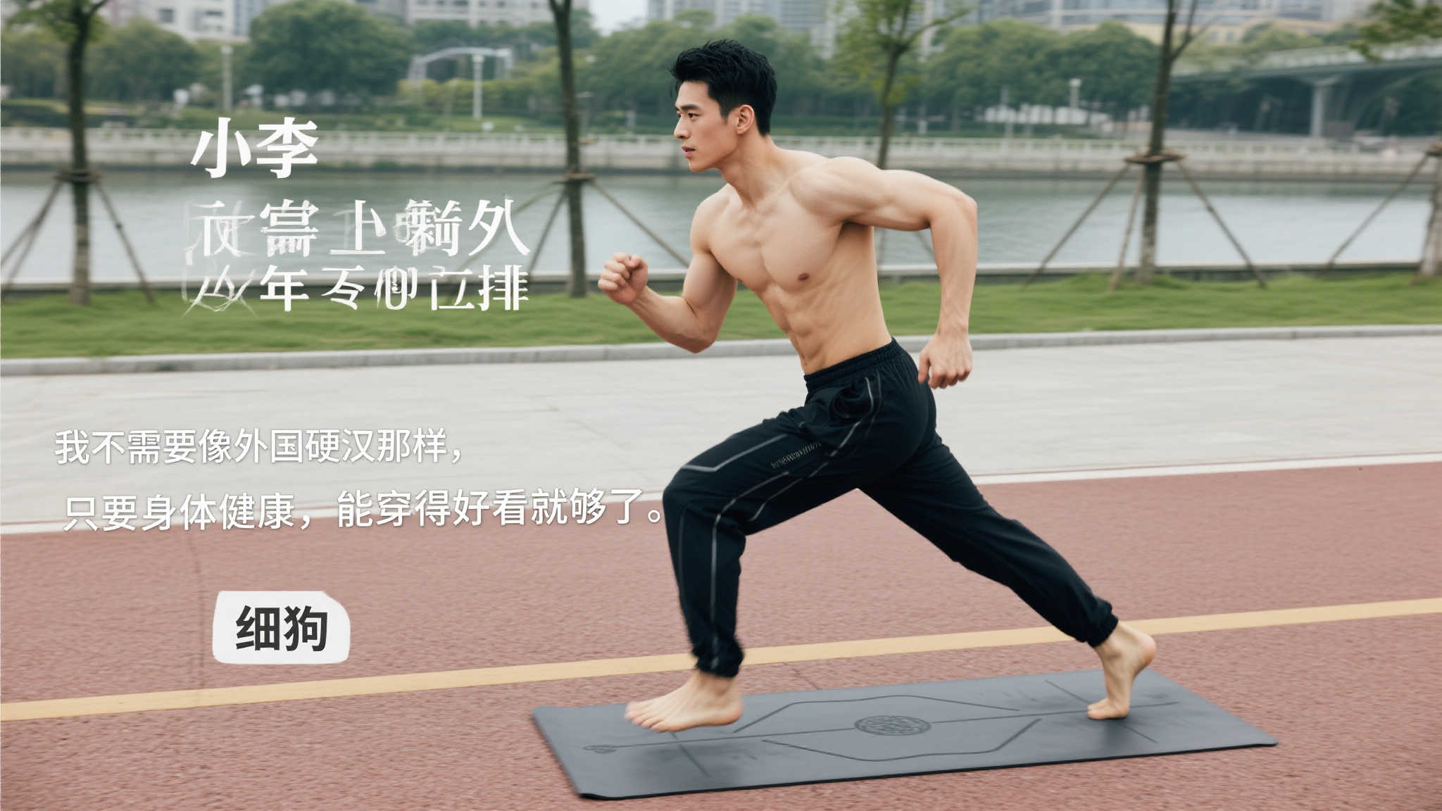 防守技术和